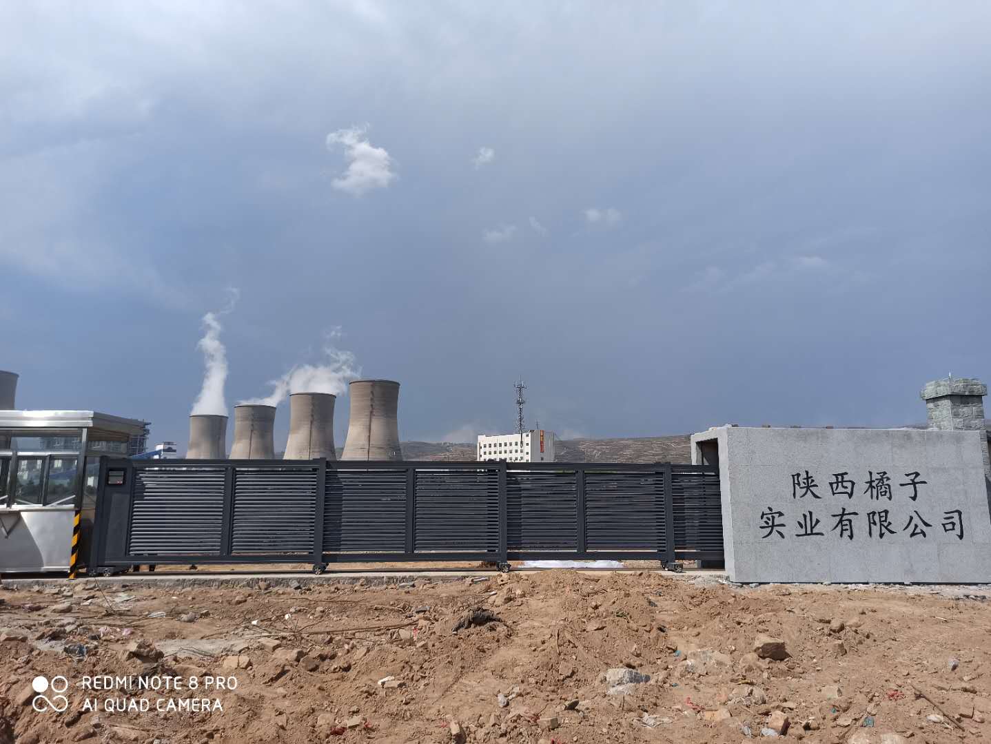 陜西橘子實業(yè)有限公司