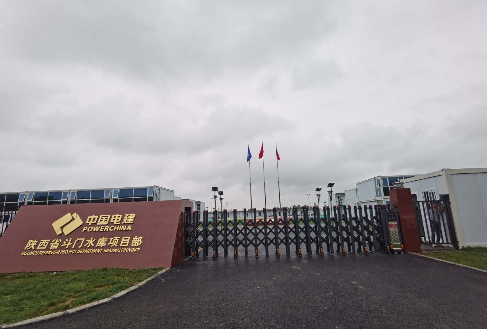 中國電建斗門水庫項目部