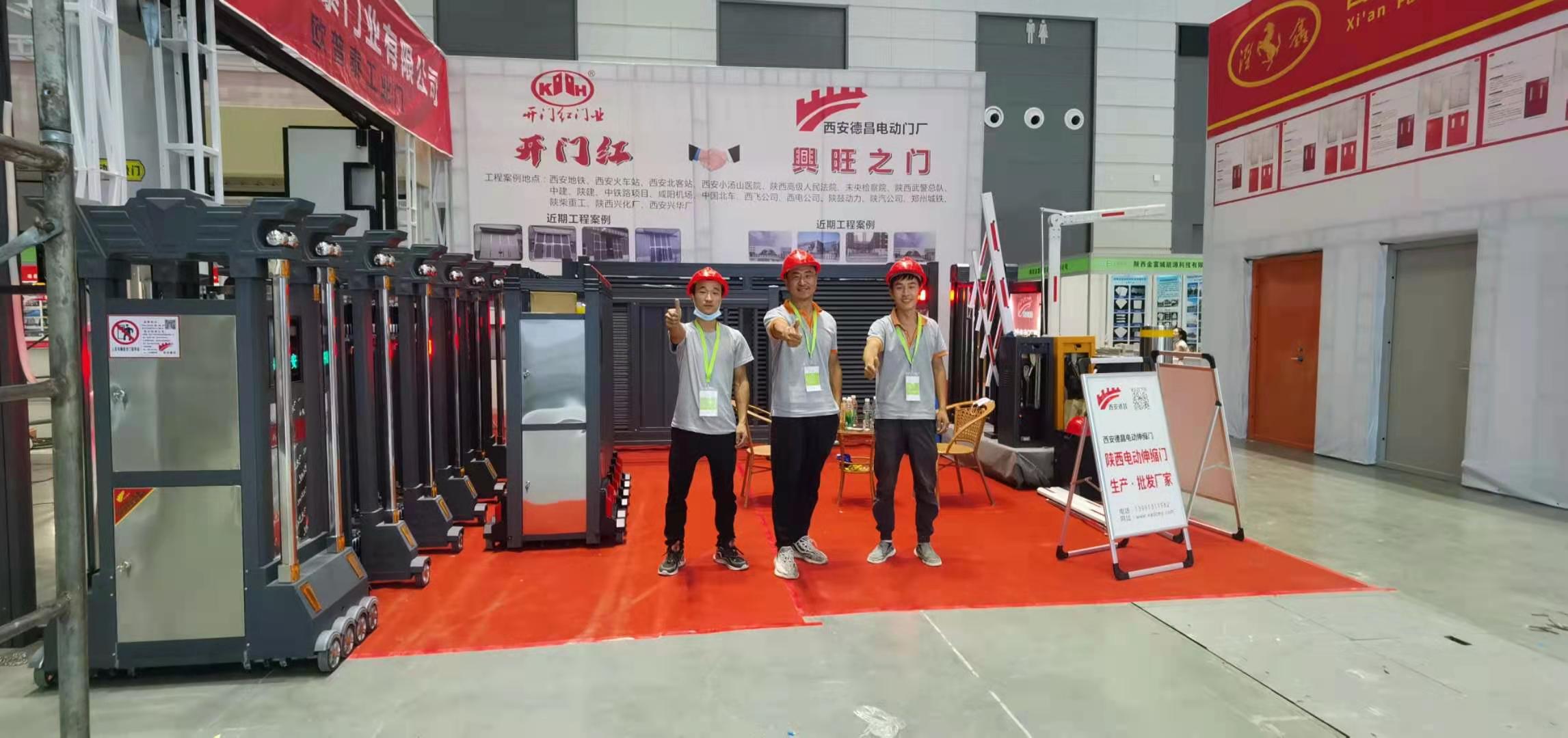 2020西安展會(huì)